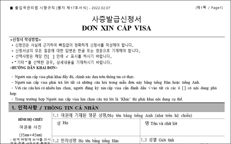 Đơn xin cấp gia hạn visa Hàn Quốc